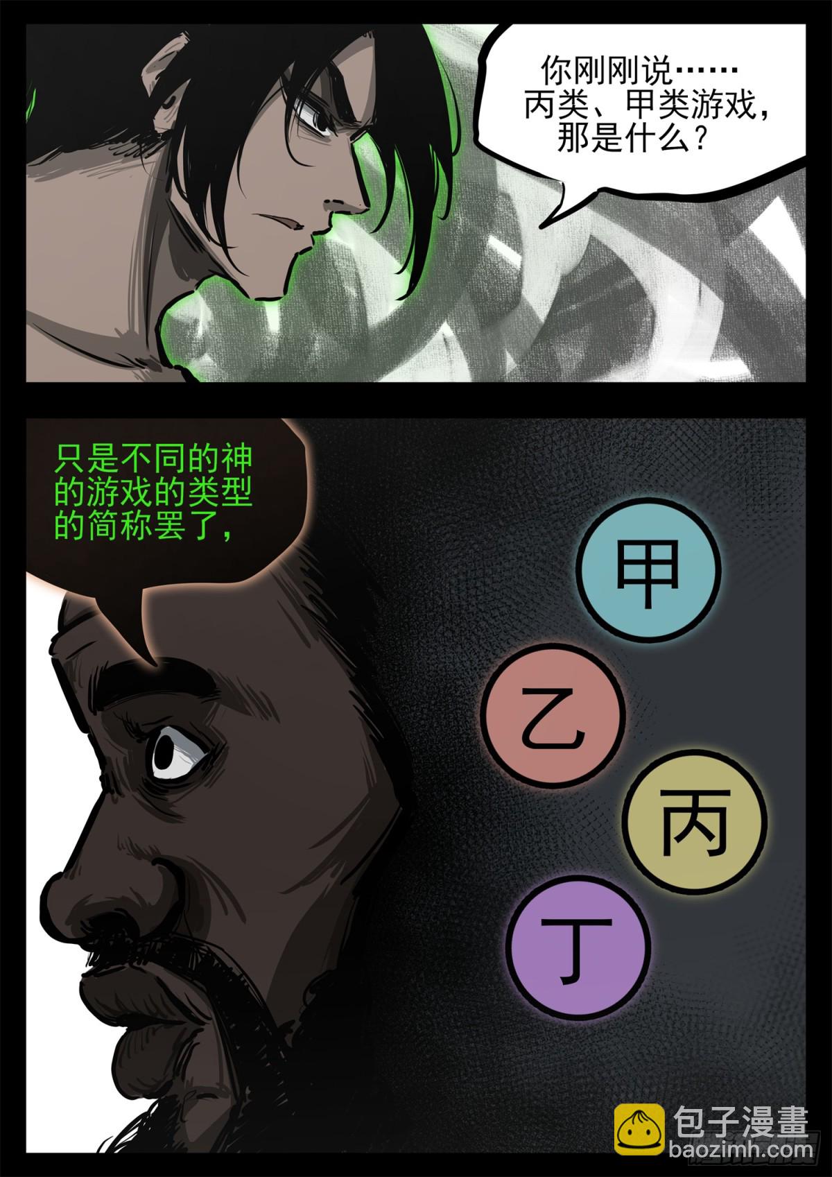 第二百八十九章 想好再说-第290话
