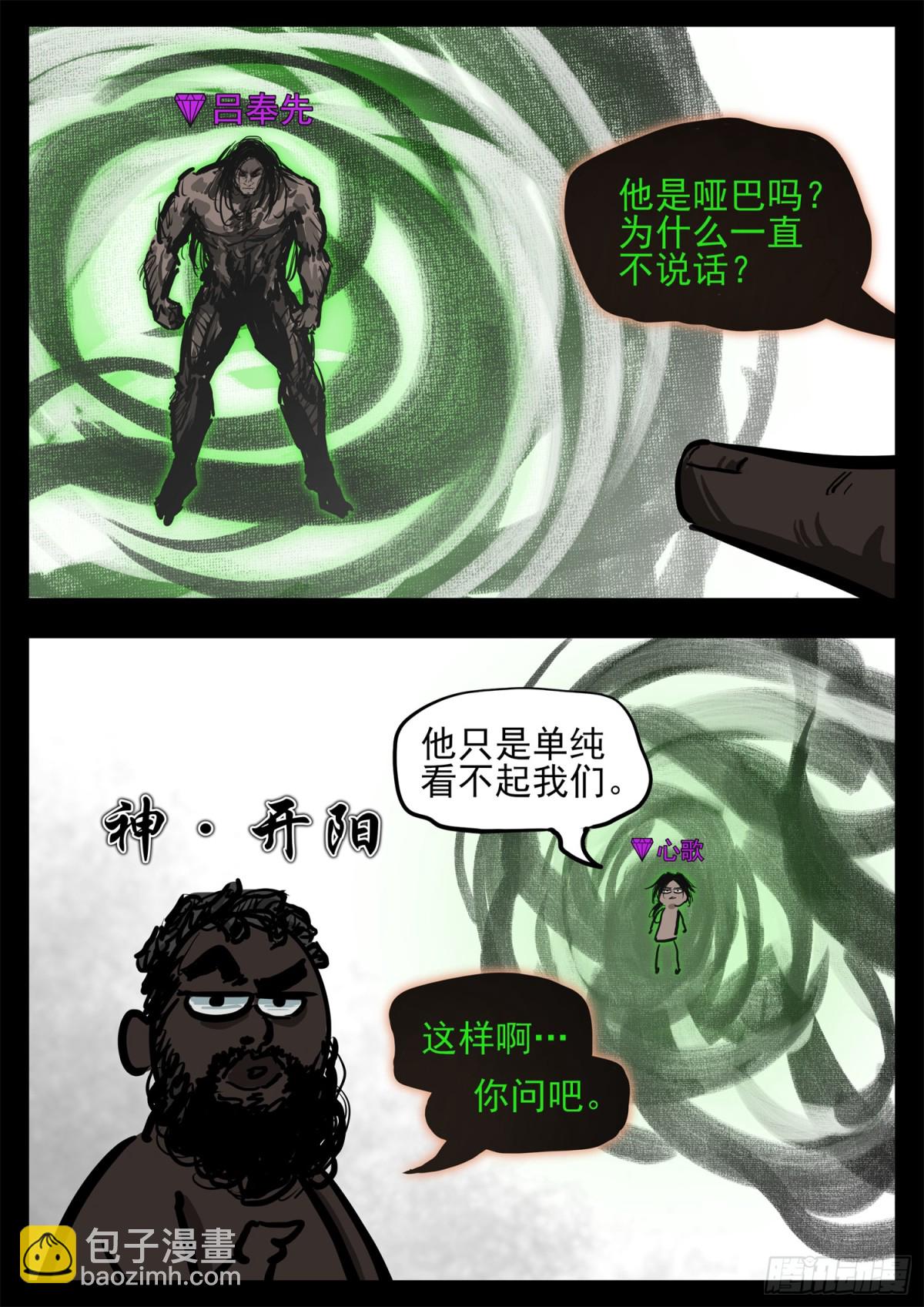 第二百八十九章 想好再说-第290话