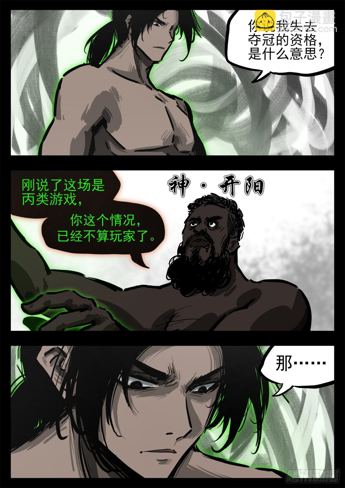 第二百八十九章 想好再说-第290话
