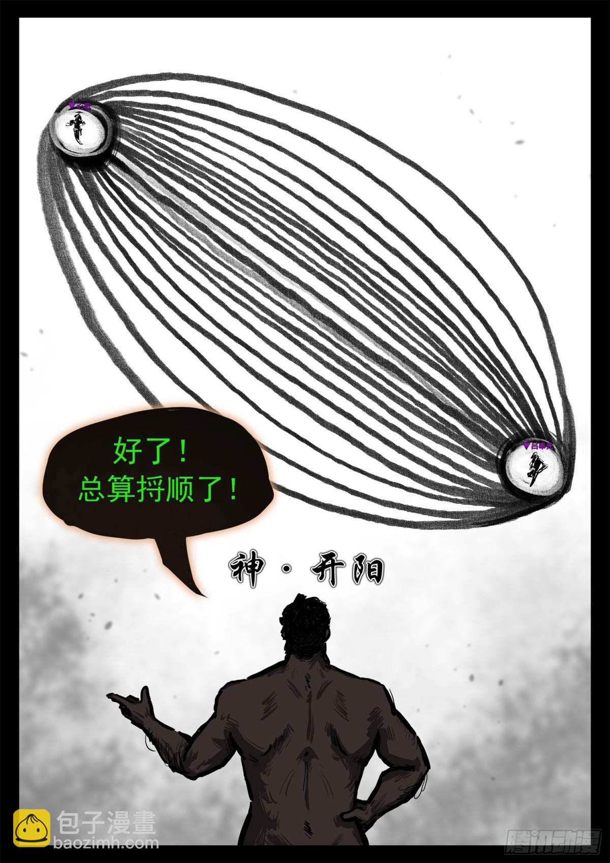 第二百八十九章 想好再说-第290话