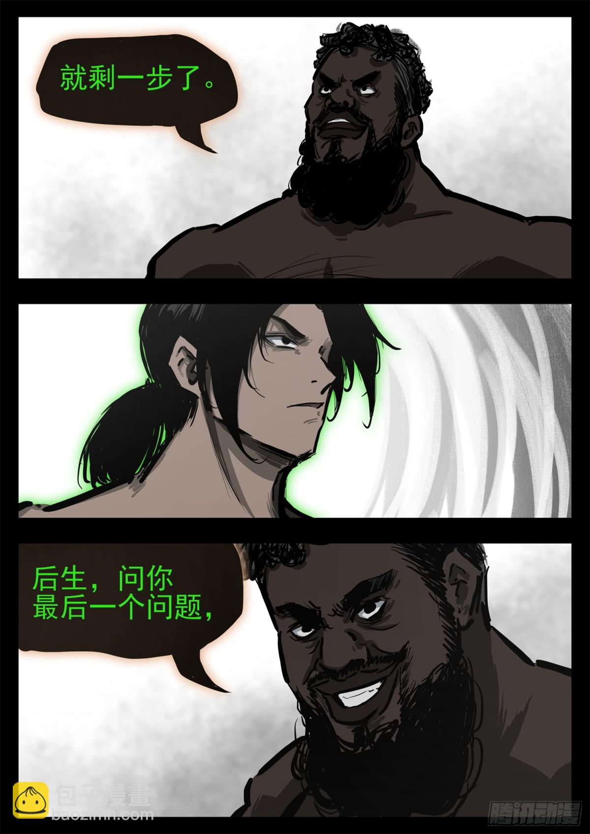 第二百八十九章 想好再说-第290话