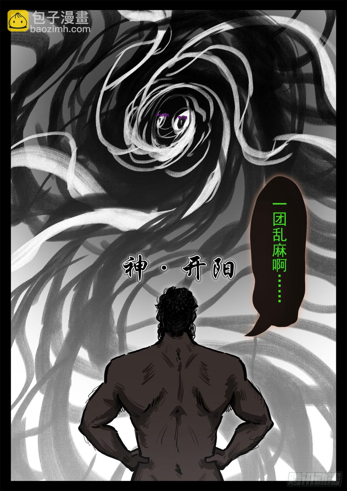 第二百八十九章 想好再说-第290话