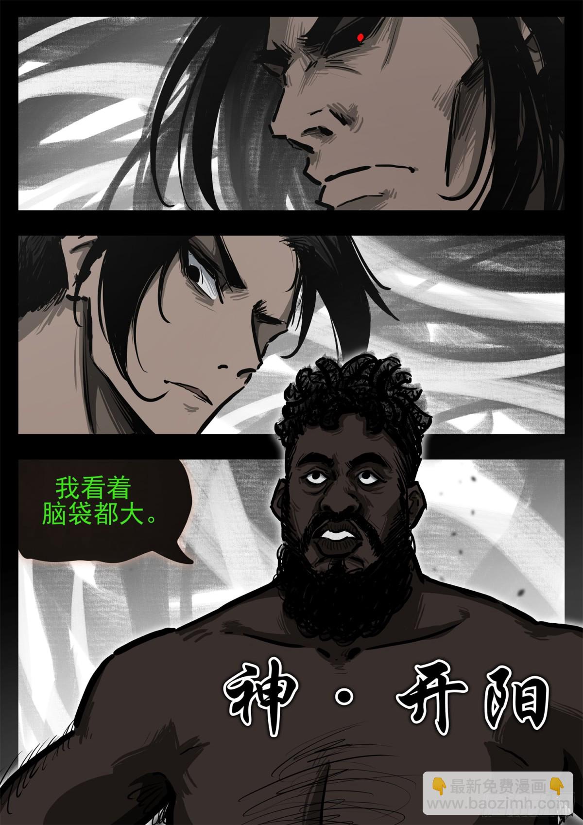 第二百八十九章 想好再说-第290话