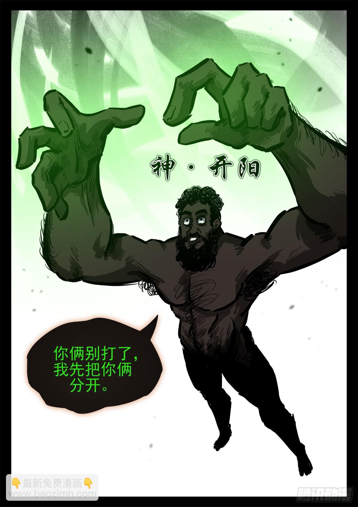 第二百八十九章 想好再说-第290话