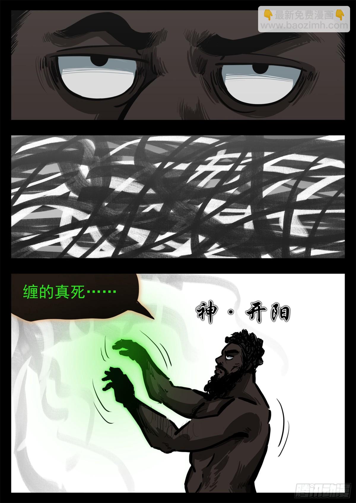 第二百八十九章 想好再说-第290话