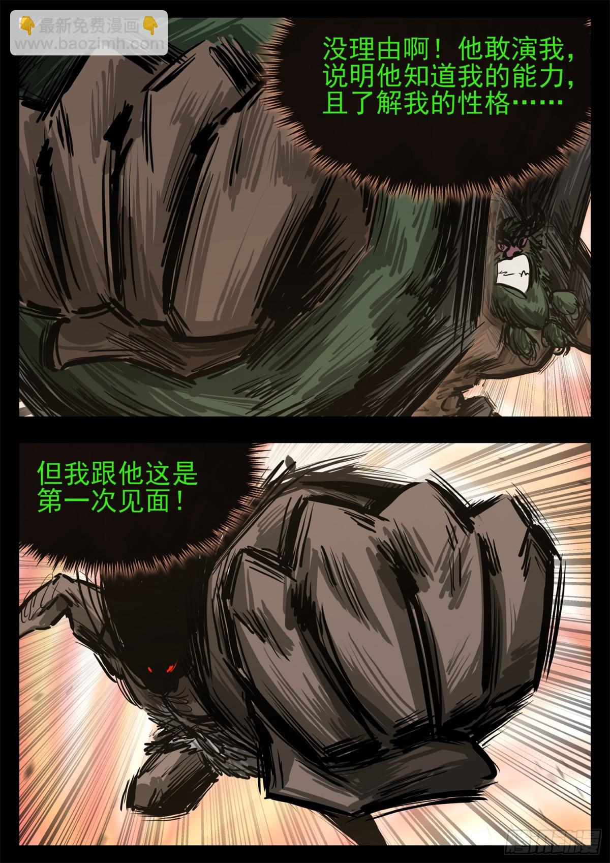 第二百九十一章 玩大了！-第292话