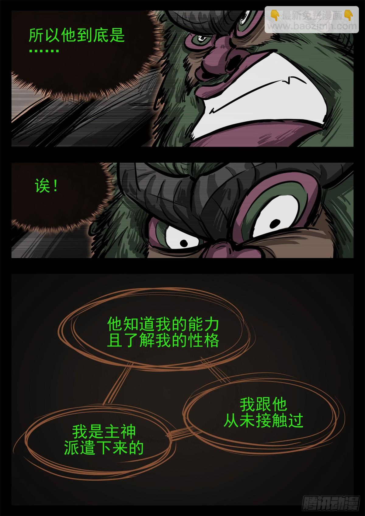 第二百九十一章 玩大了！-第292话