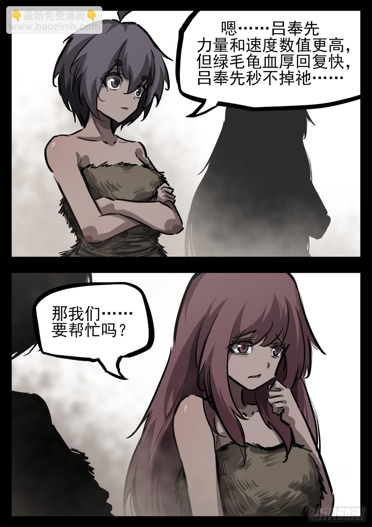 第二百九十一章 玩大了！-第292话