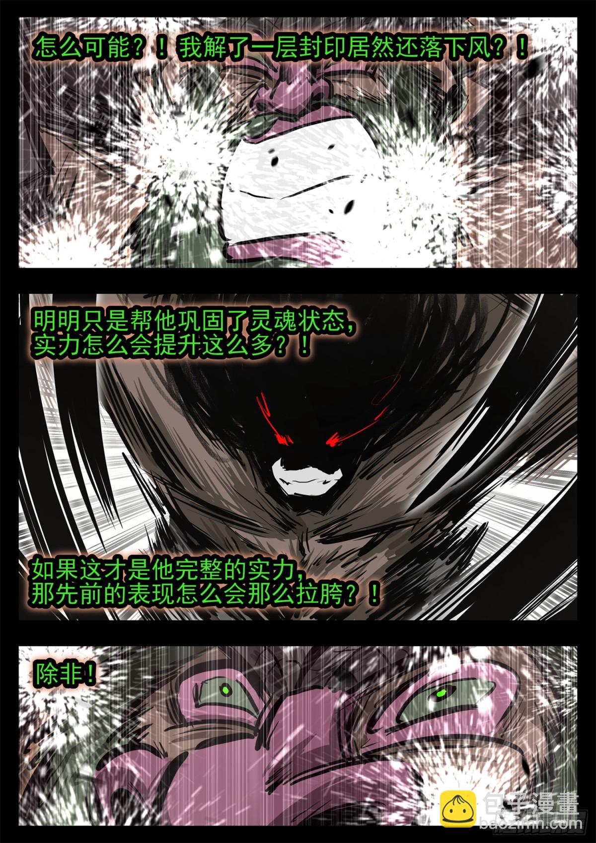 第二百九十一章 玩大了！-第292话