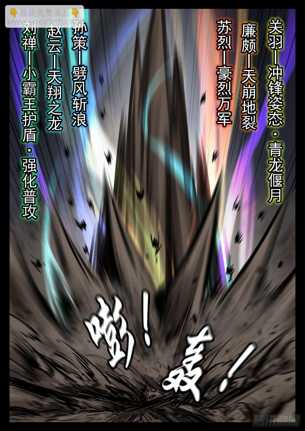 第二百九十三章 同盟战场-第294话