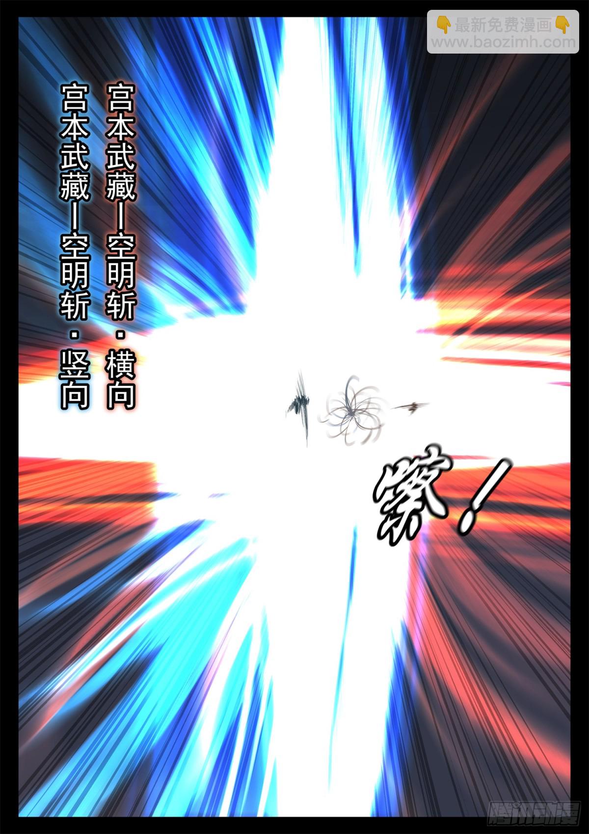 第二百九十三章 同盟战场-第294话