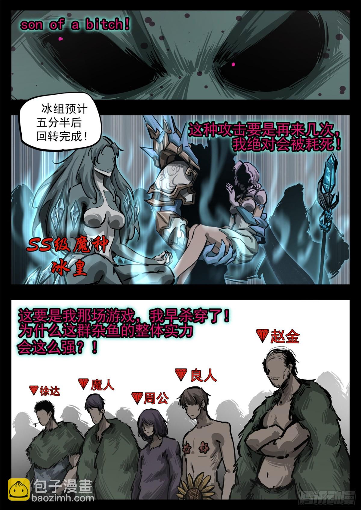 第二百九十三章 同盟战场-第294话