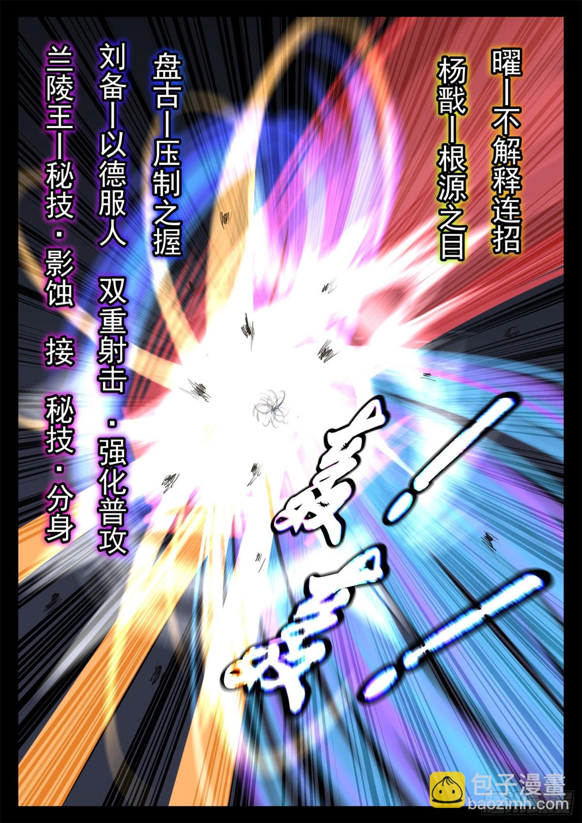第二百九十三章 同盟战场-第294话