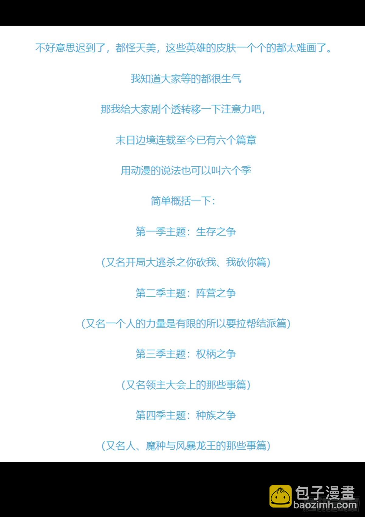 第二百九十三章 同盟战场-第294话