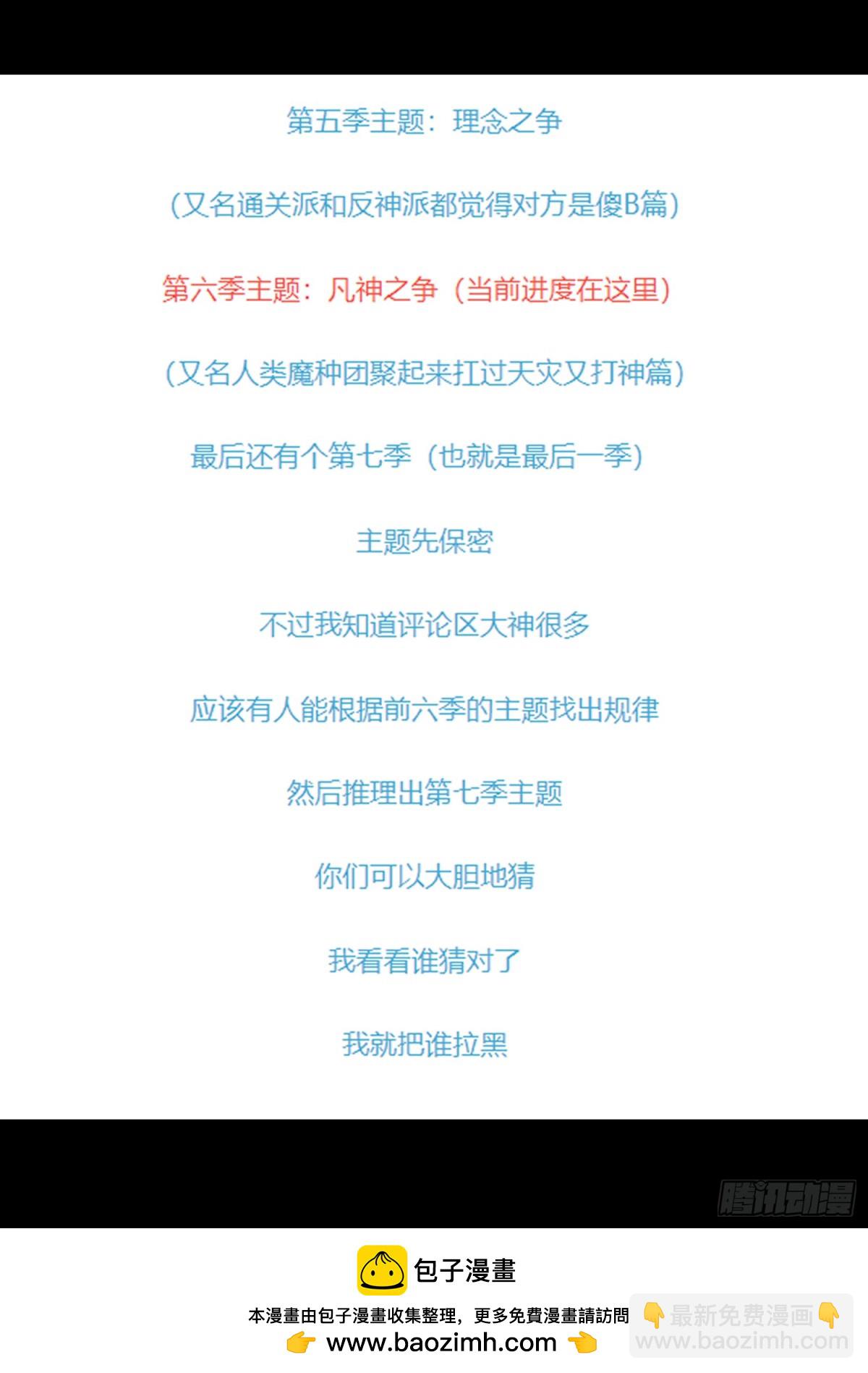 第二百九十三章 同盟战场-第294话