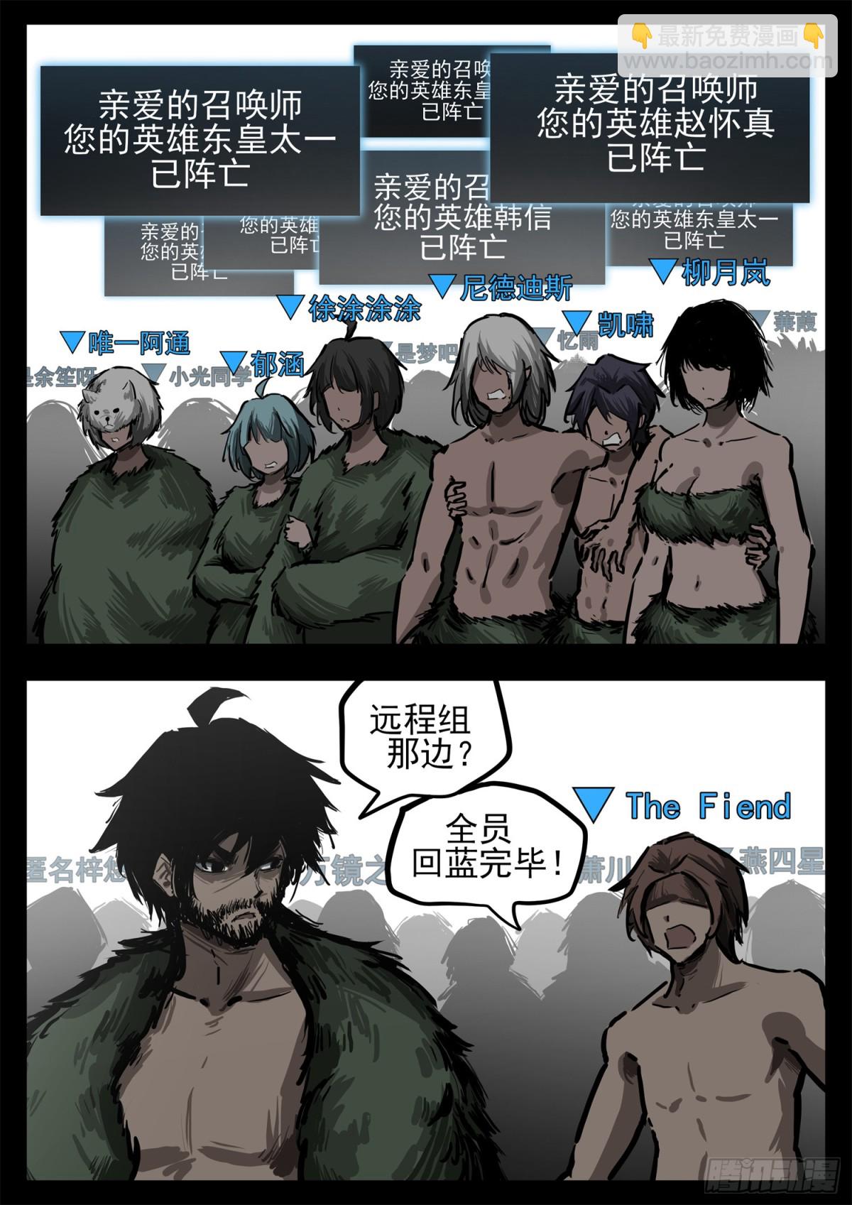 第二百九十三章 同盟战场-第294话