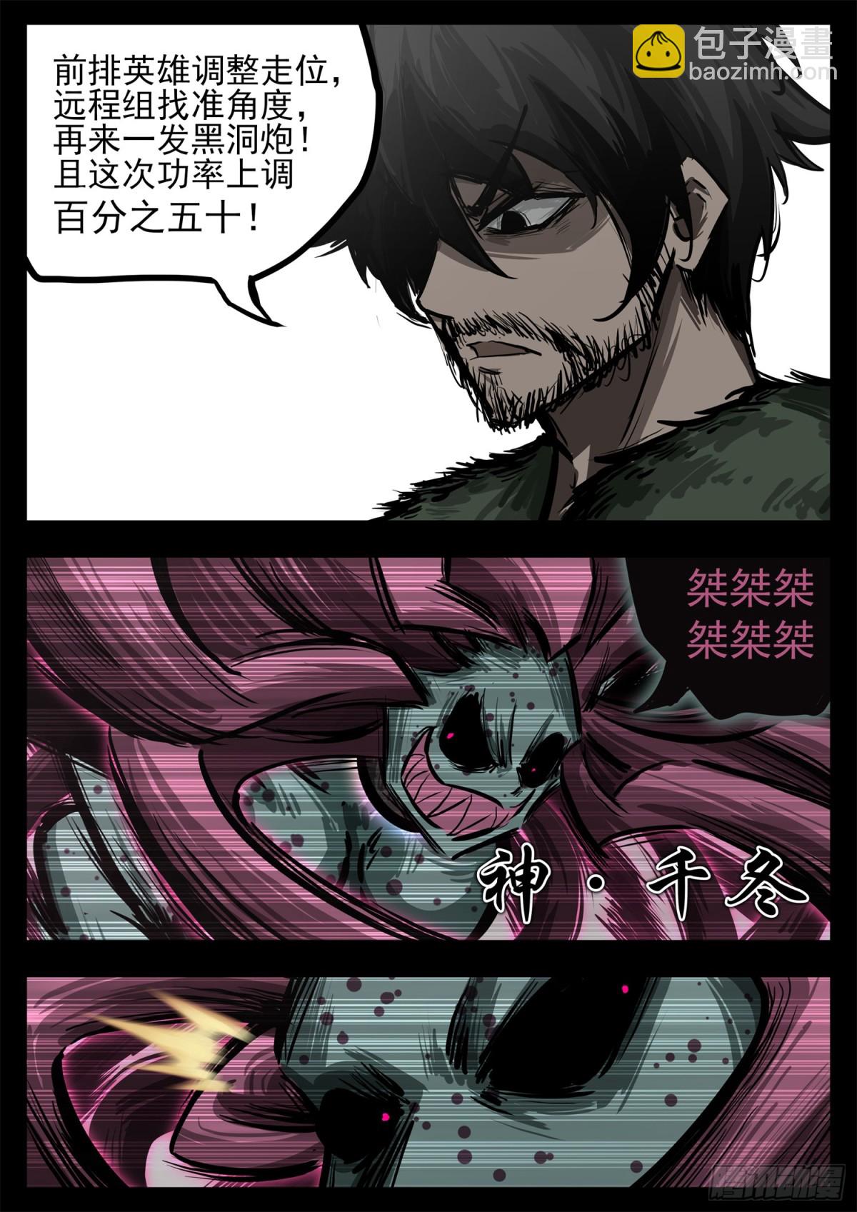 第二百九十三章 同盟战场-第294话