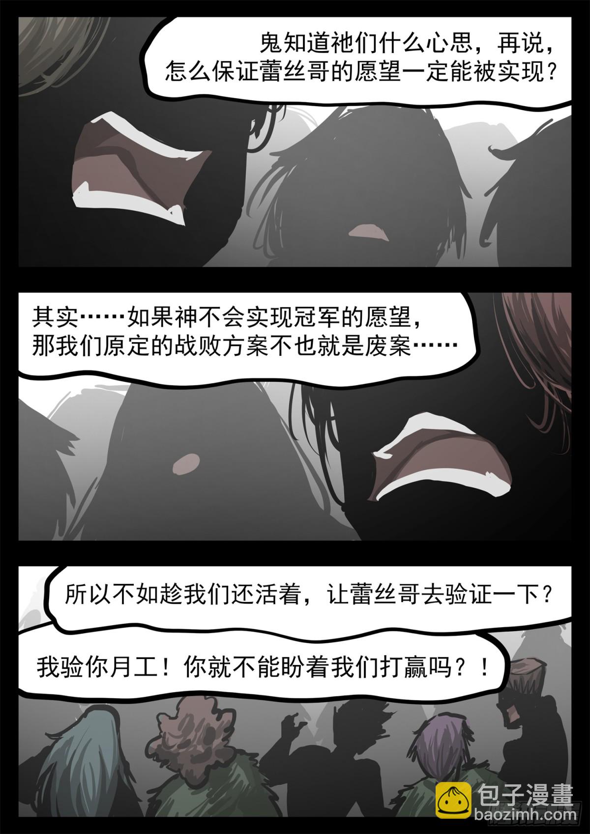第二百九十五章 动摇的种子-第296话
