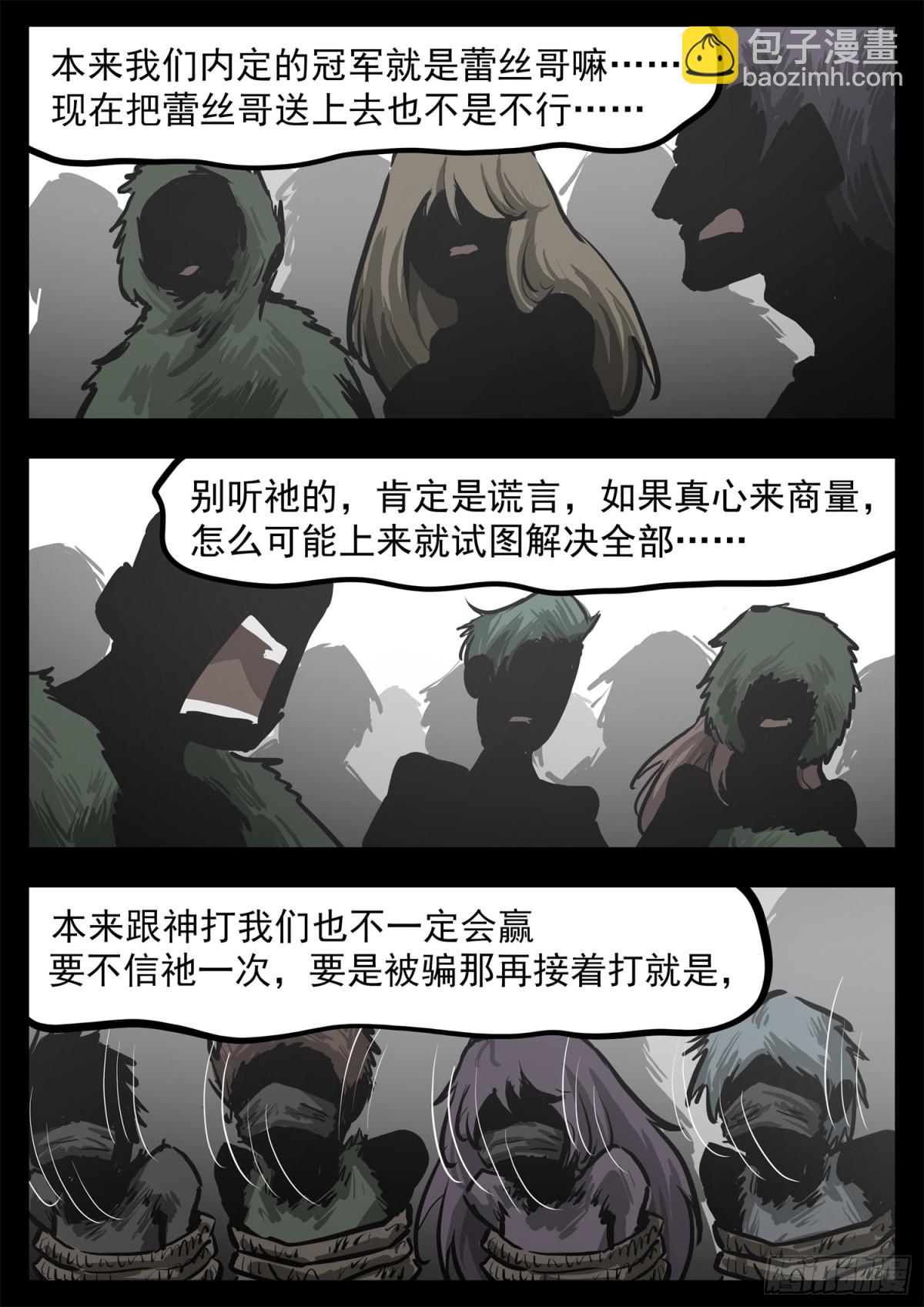 第二百九十五章 动摇的种子-第296话