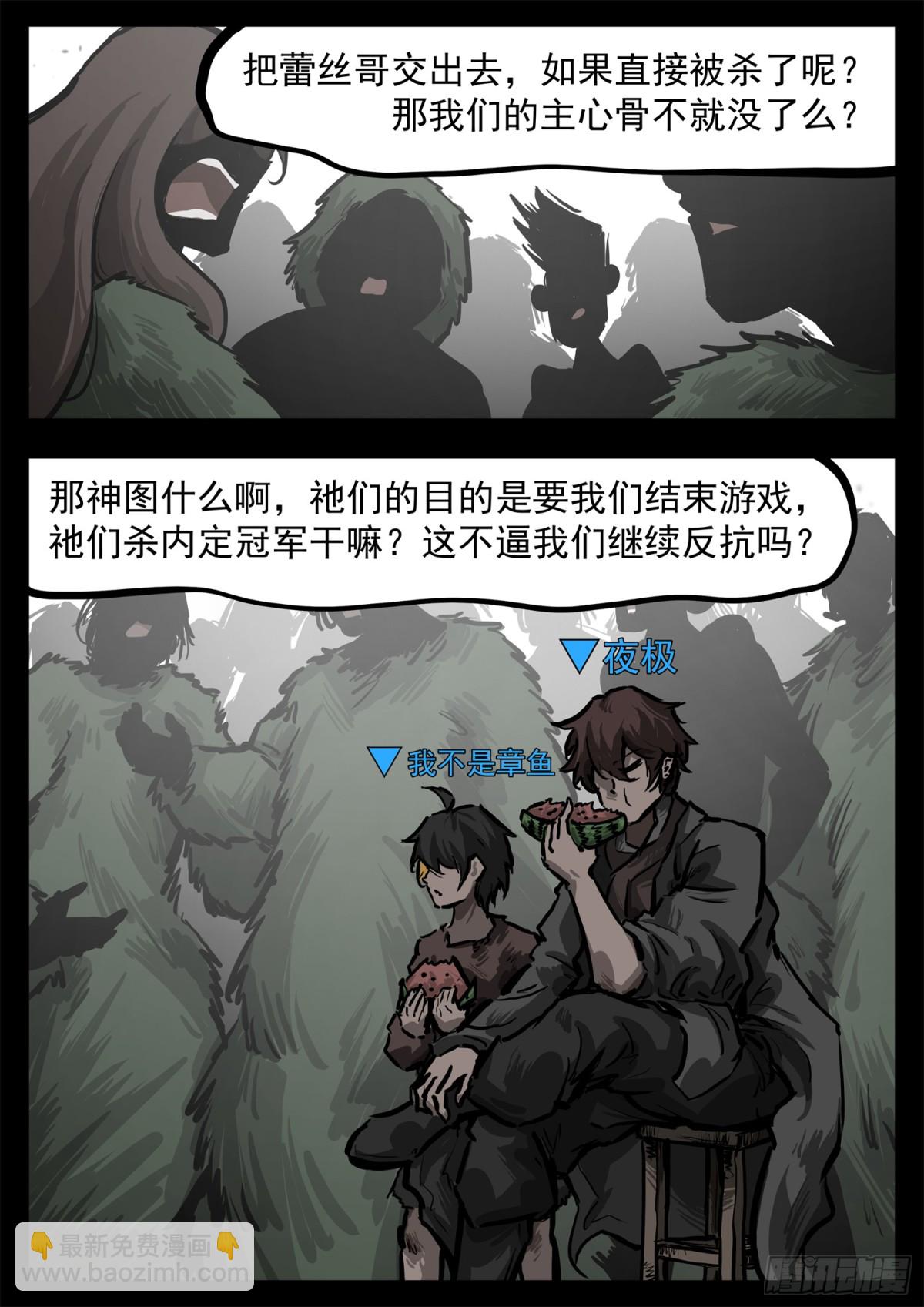 第二百九十五章 动摇的种子-第296话