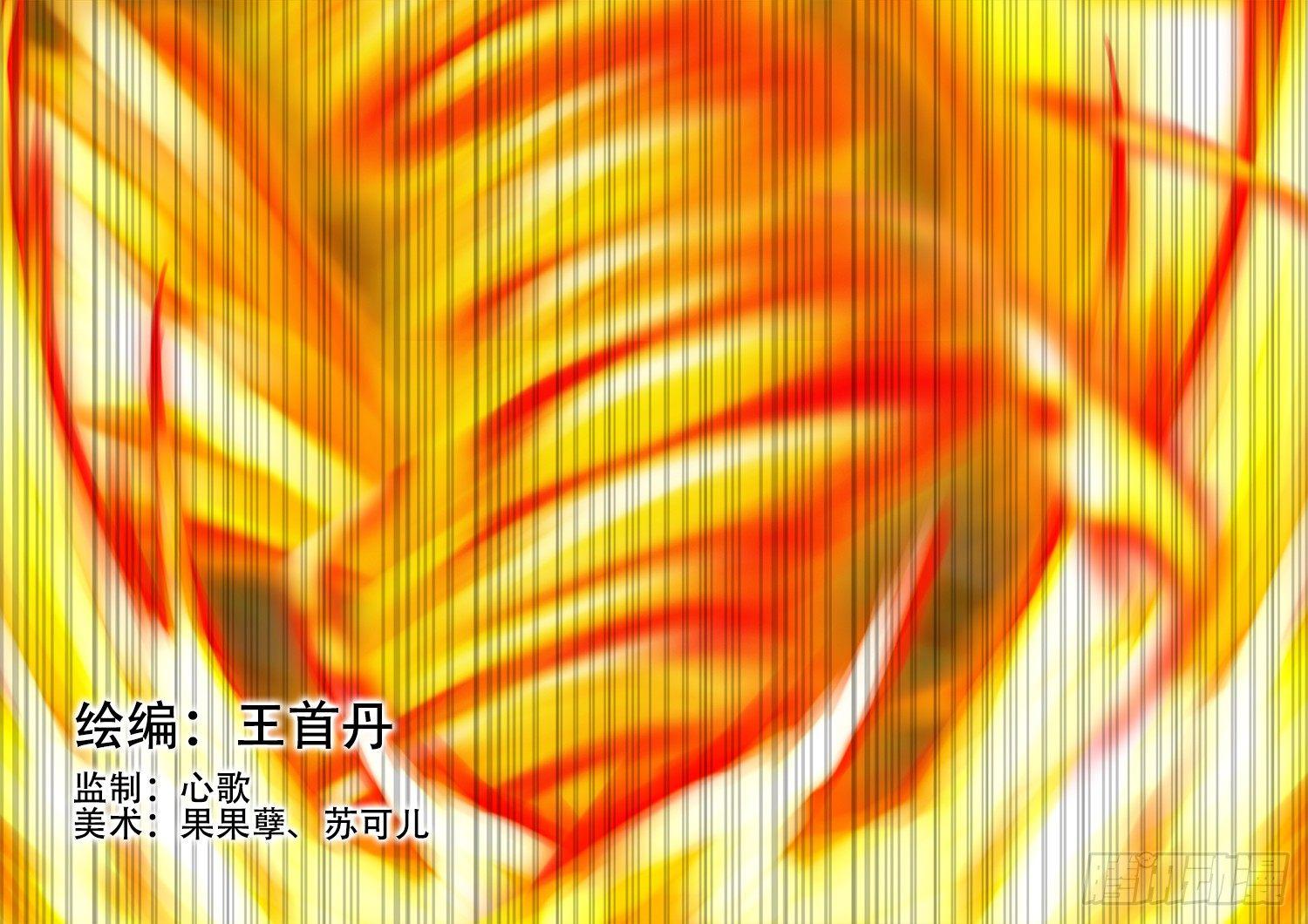 第四章 以一敌五-第4话