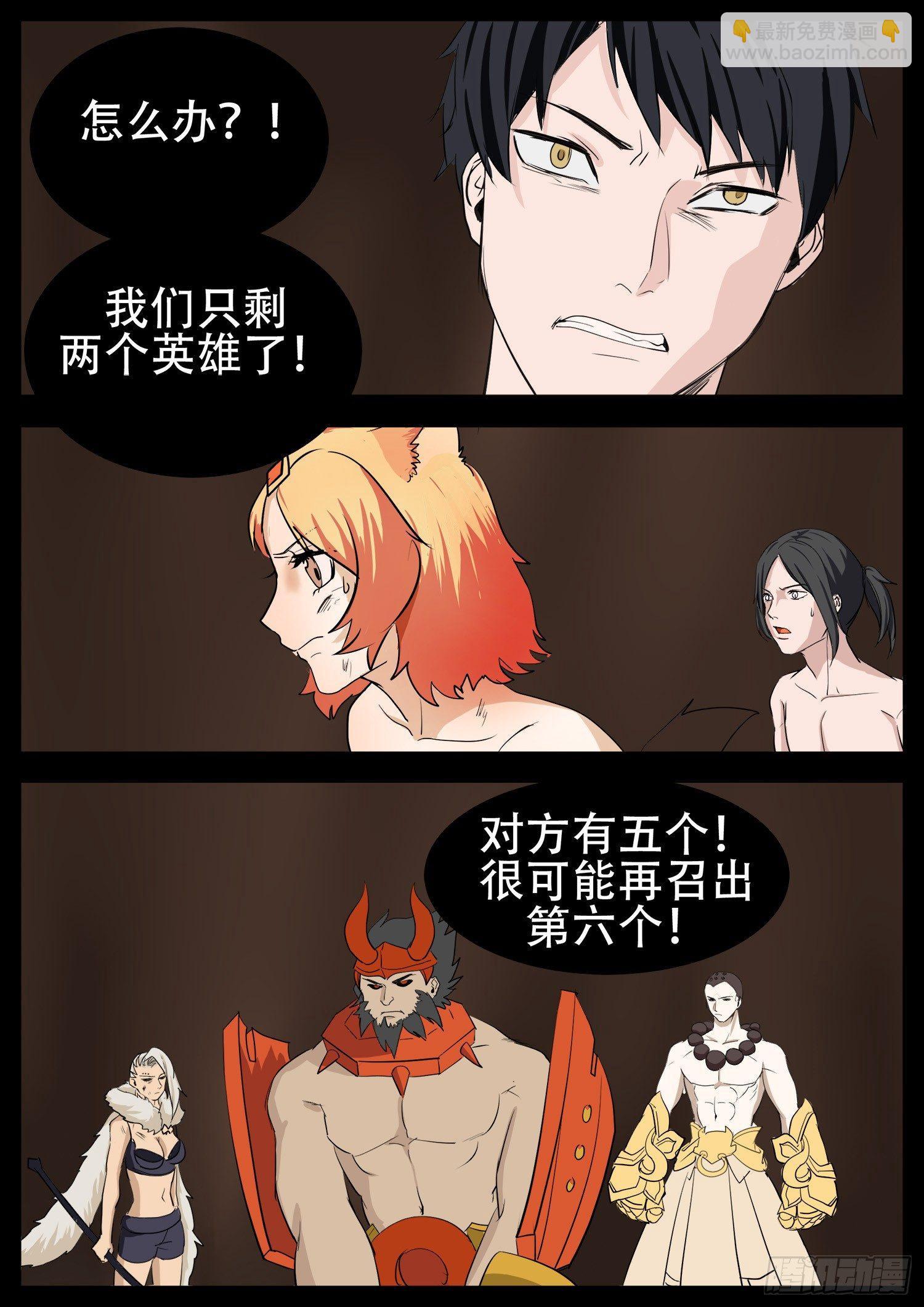 第四章 以一敌五-第4话