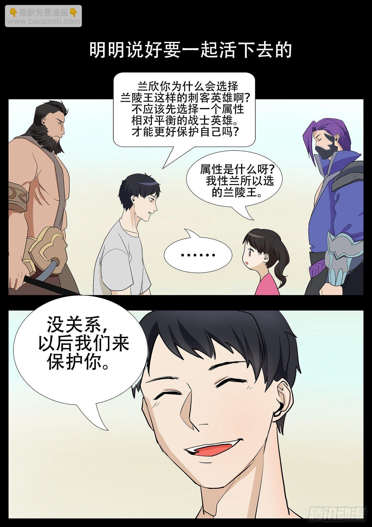 第四章 以一敌五-第4话