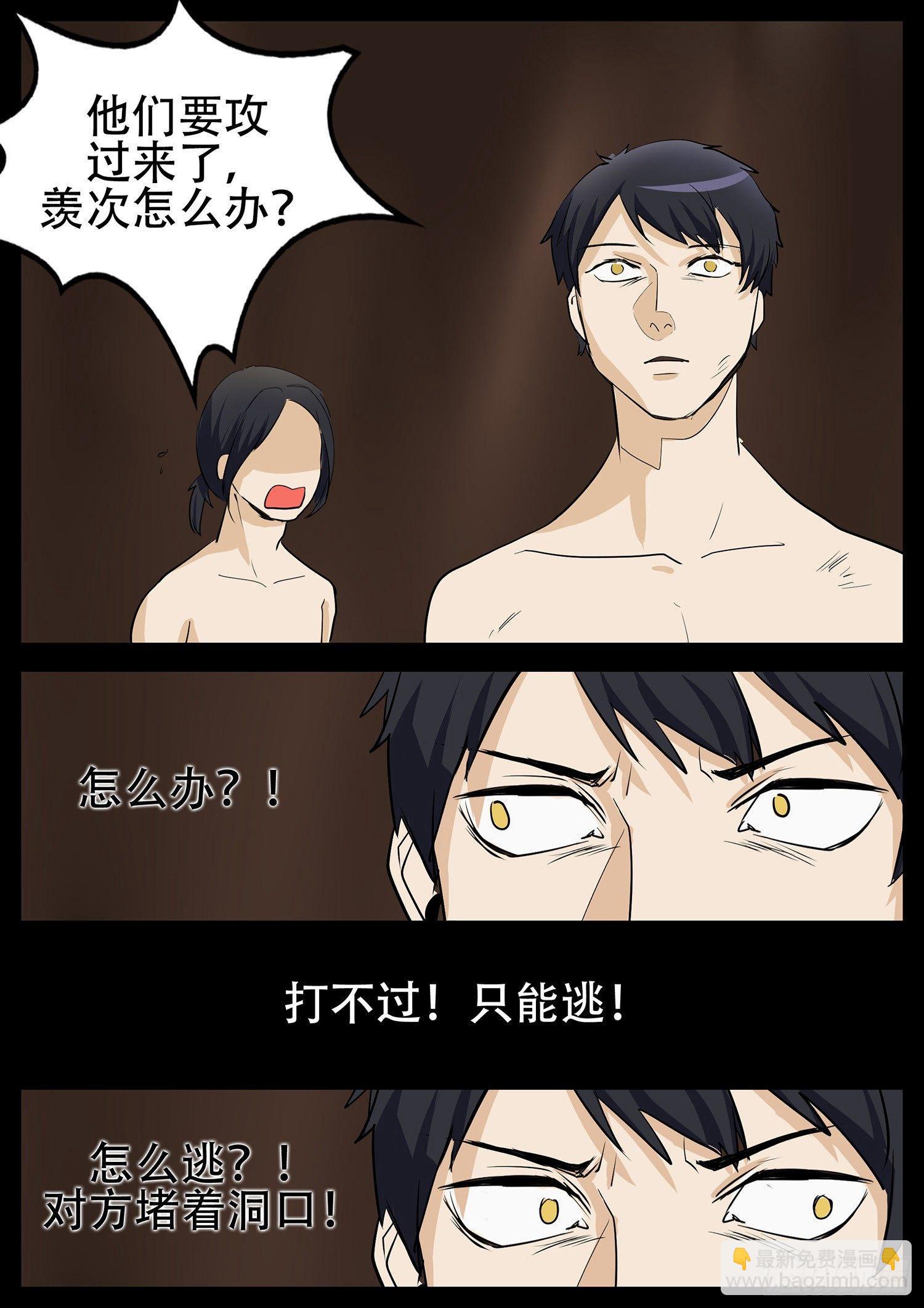 第四章 以一敌五-第4话
