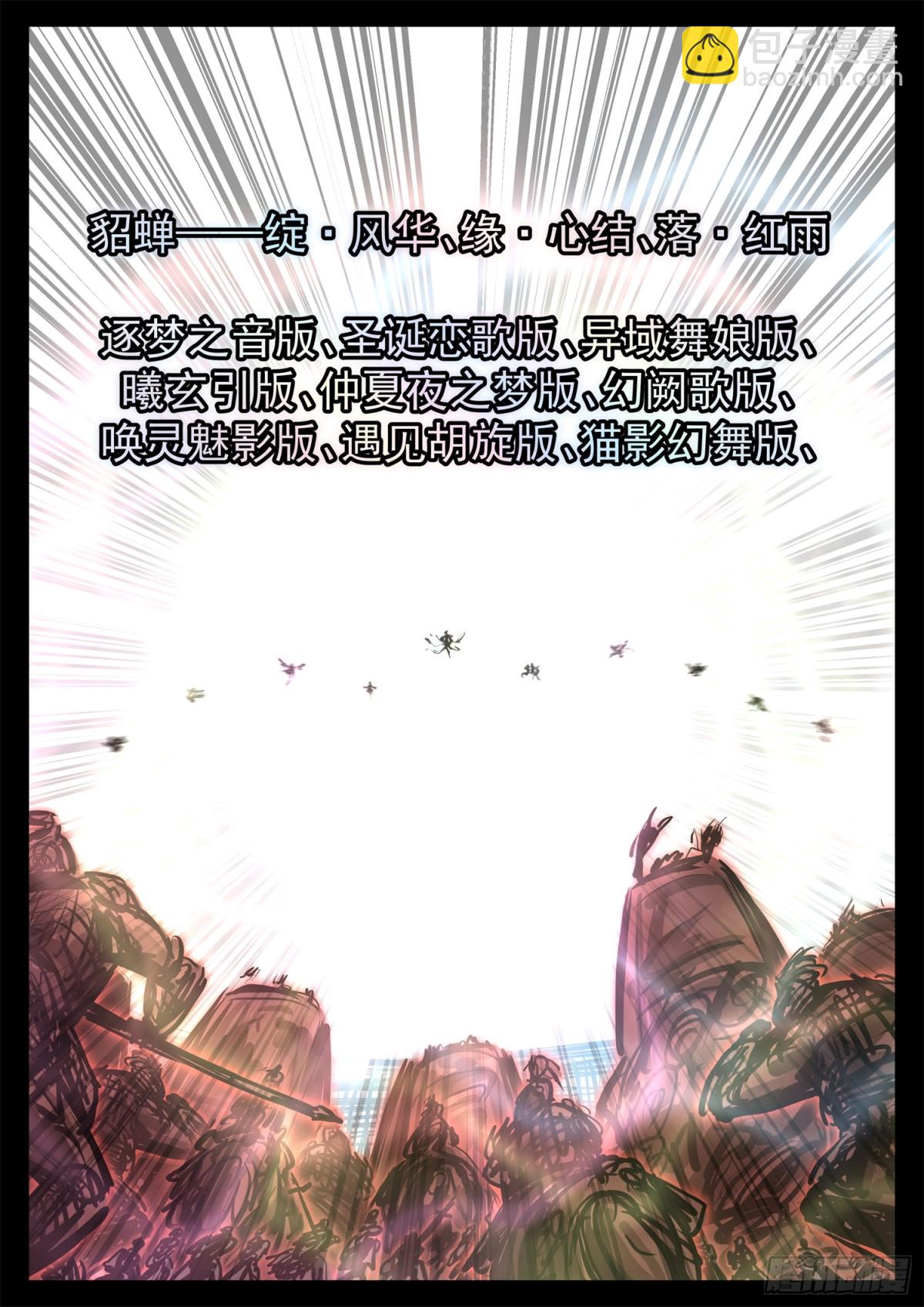 第二百九十七章 悲文不行啊-第298话