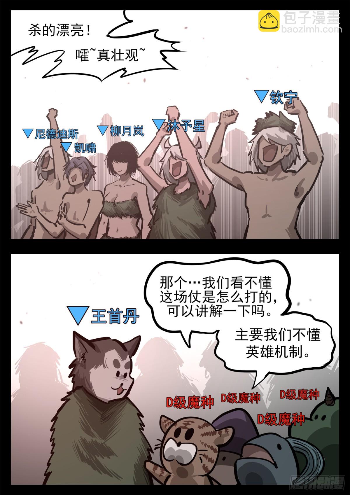 第二百九十七章 悲文不行啊-第298话