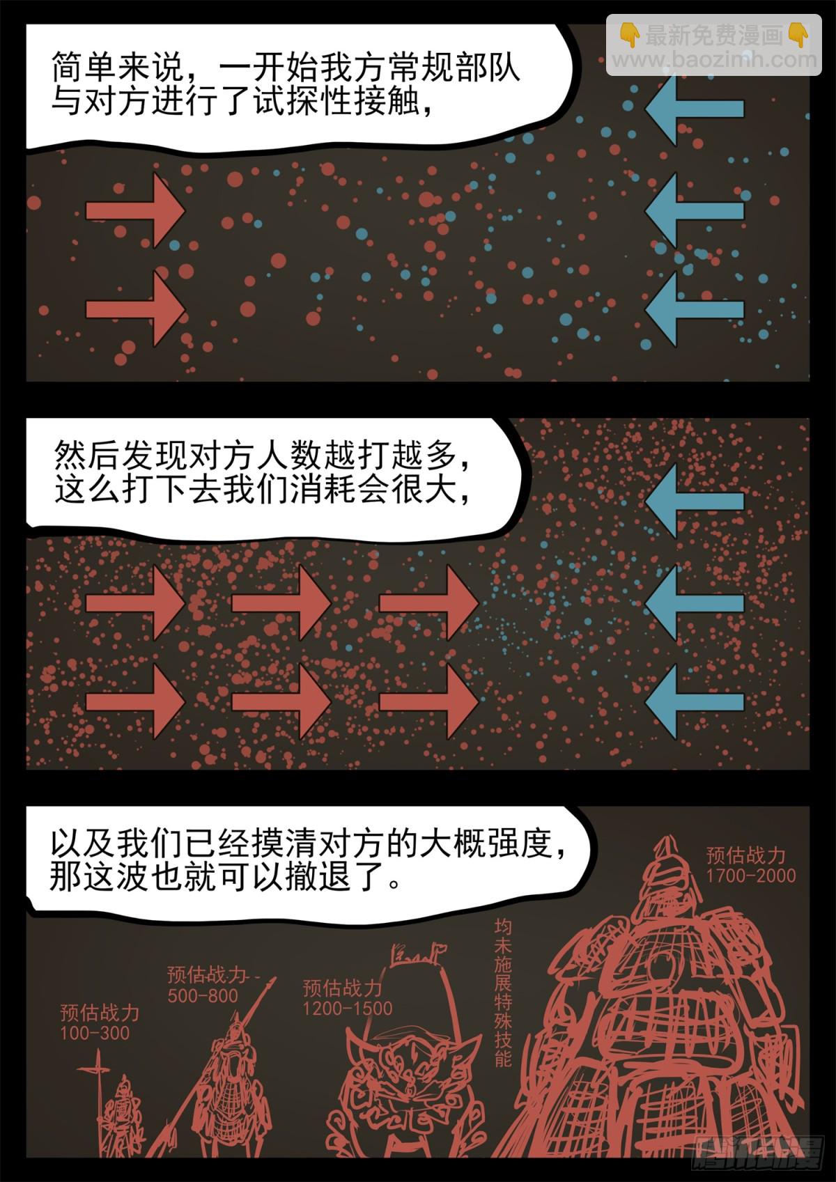 第二百九十七章 悲文不行啊-第298话