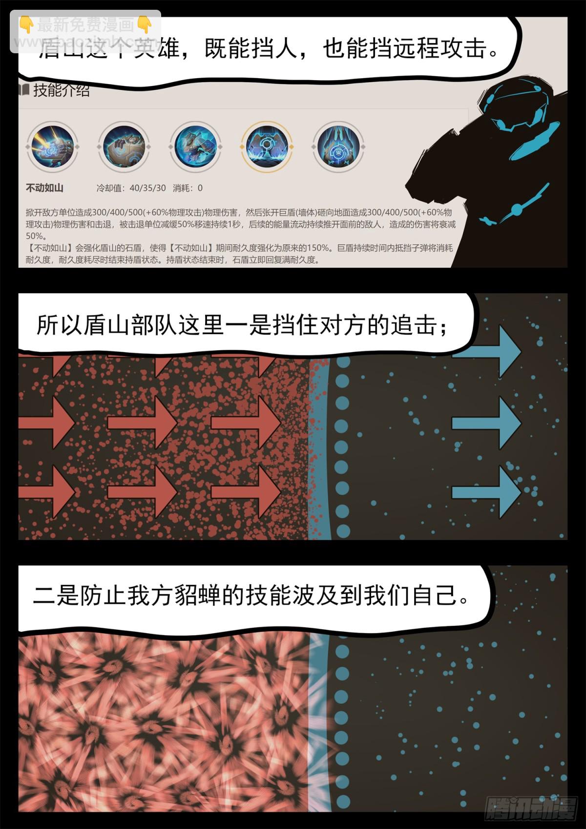 第二百九十七章 悲文不行啊-第298话