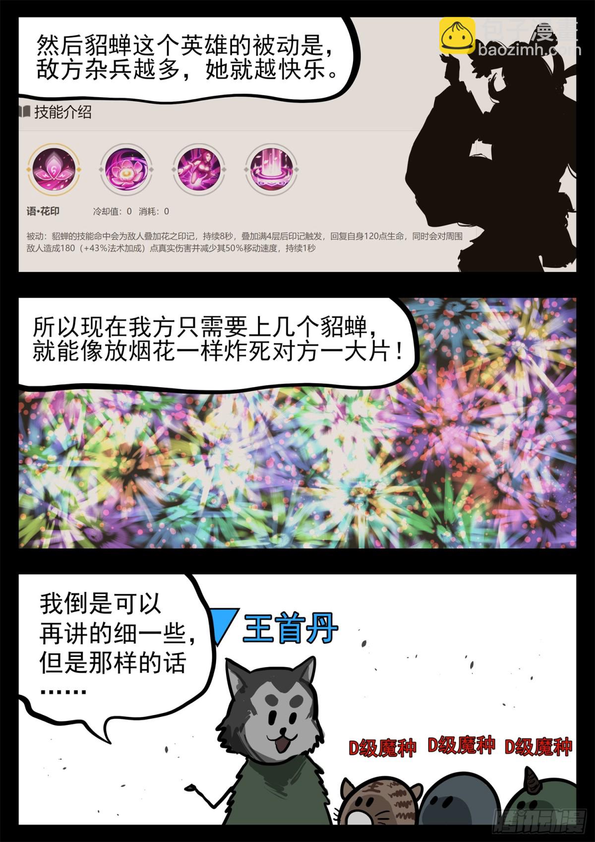 第二百九十七章 悲文不行啊-第298话