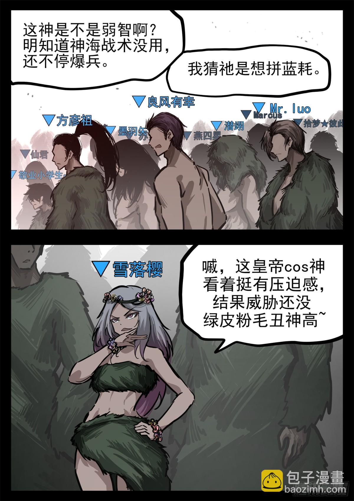 第二百九十七章 悲文不行啊-第298话