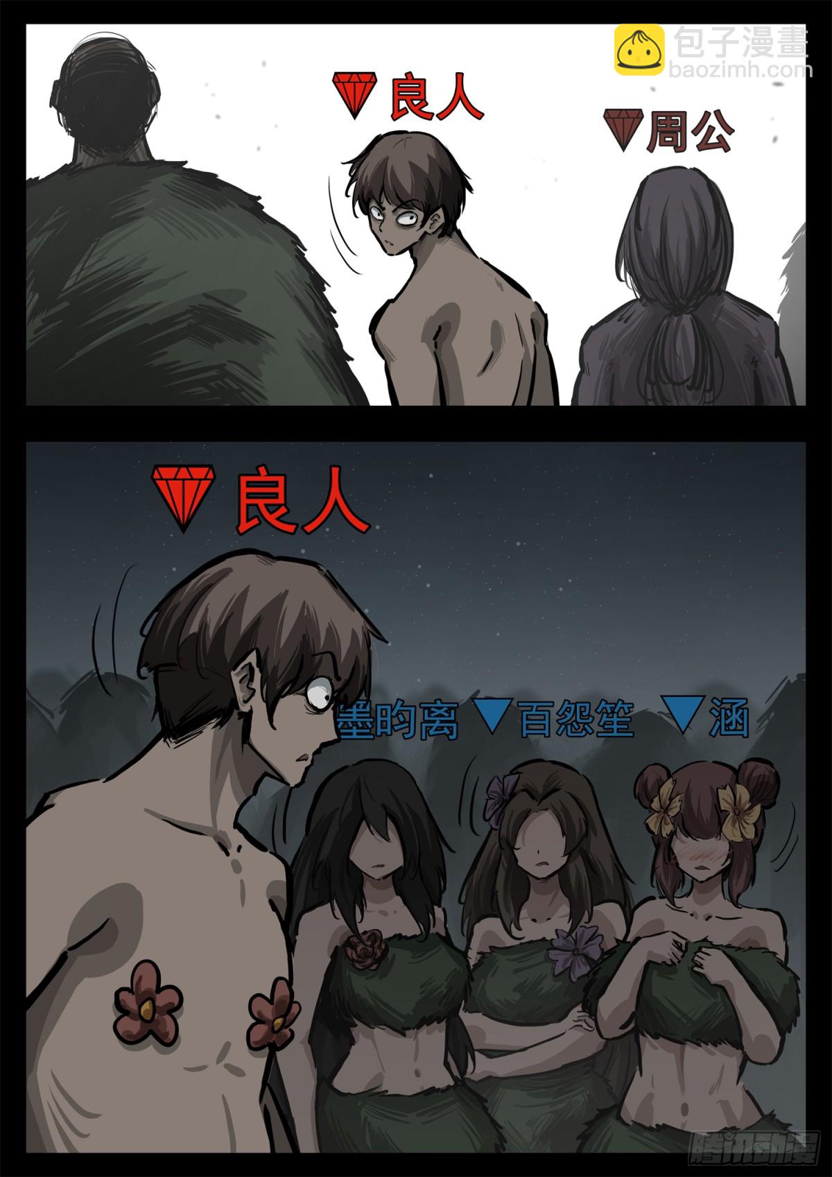 第二百九十七章 悲文不行啊-第298话