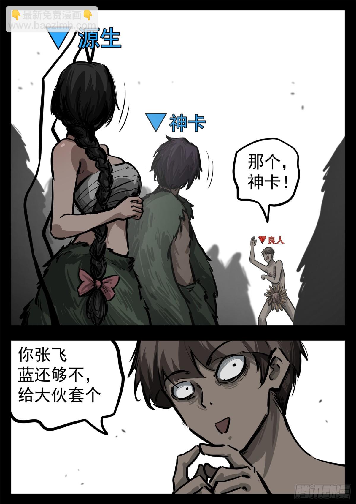第二百九十七章 悲文不行啊-第298话