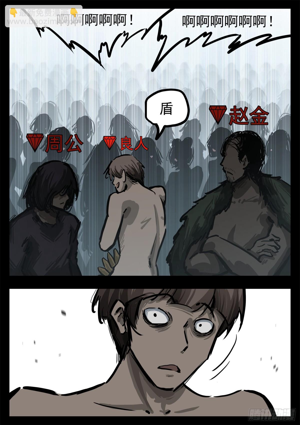 第二百九十七章 悲文不行啊-第298话