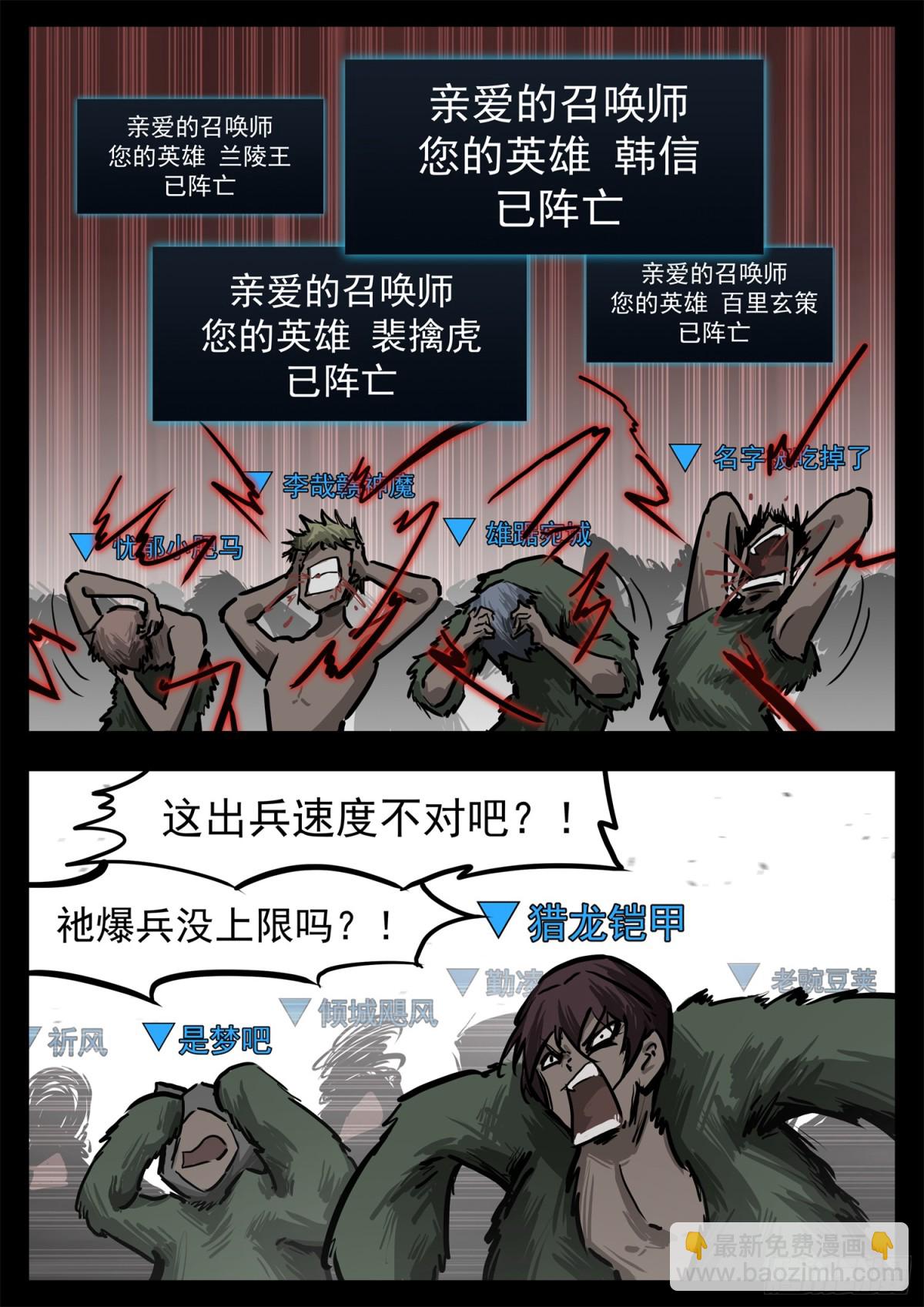第二百九十七章 悲文不行啊-第298话