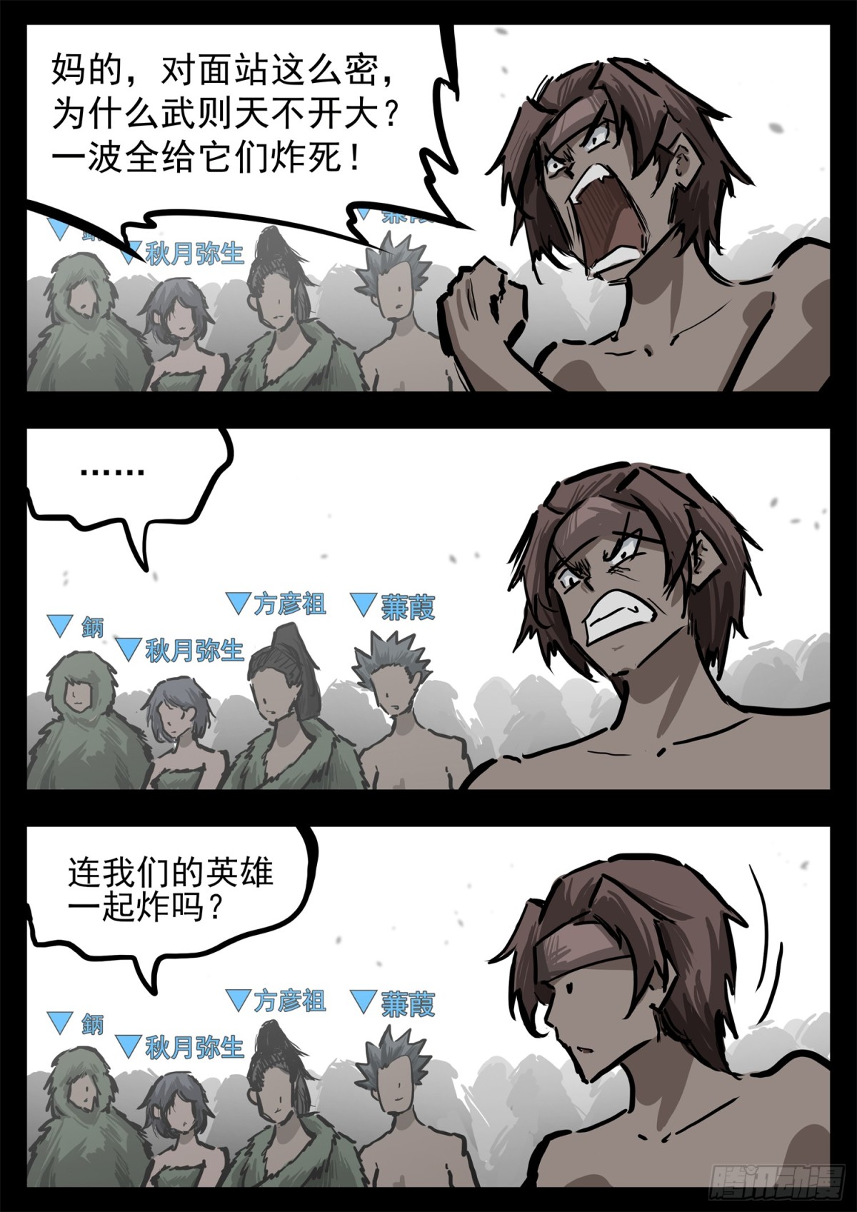 第二百九十七章 悲文不行啊-第298话