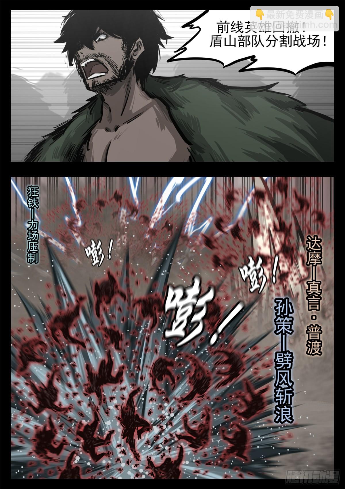 第二百九十七章 悲文不行啊-第298话