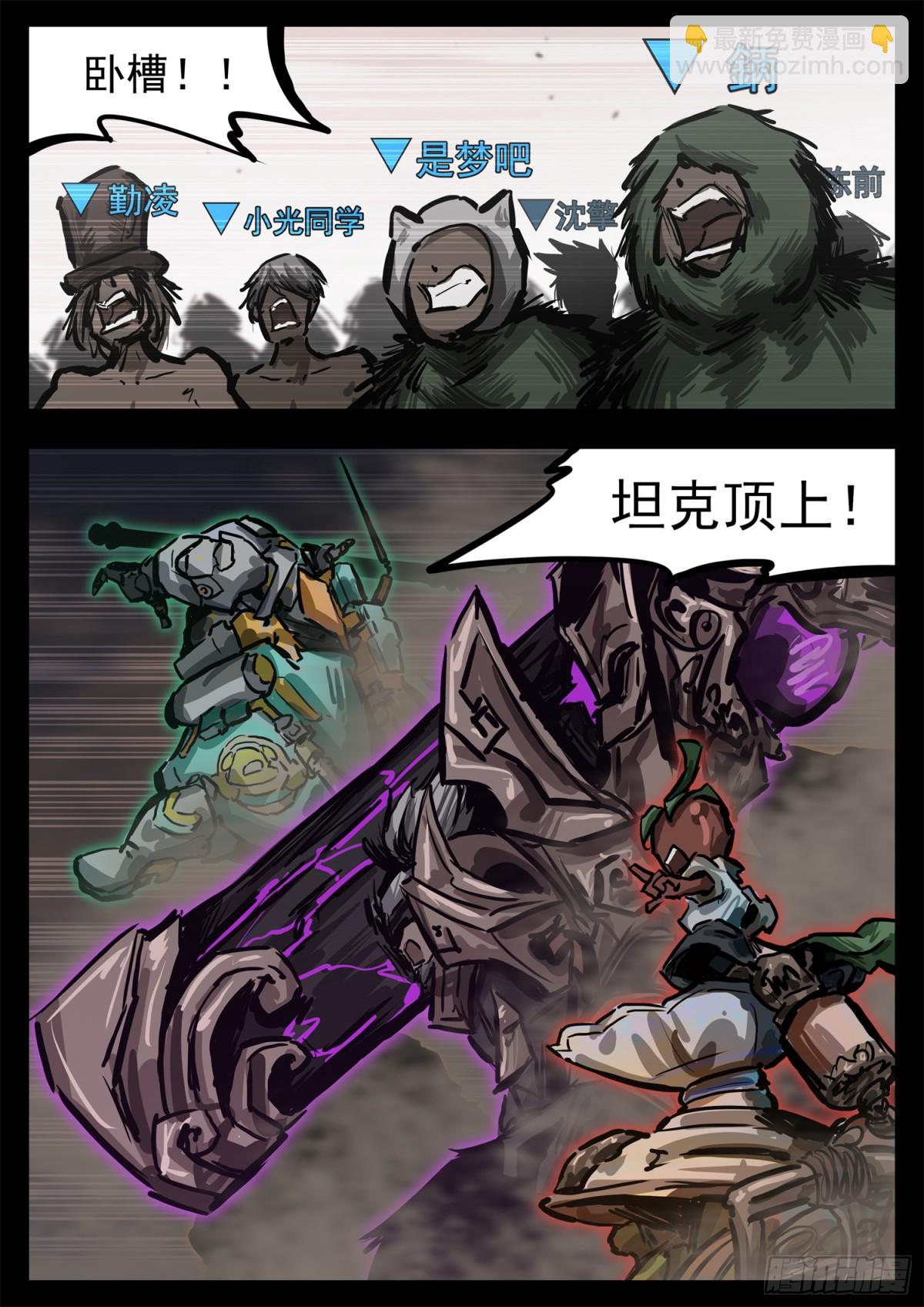 第二百九十九章 月爱出击-第300话