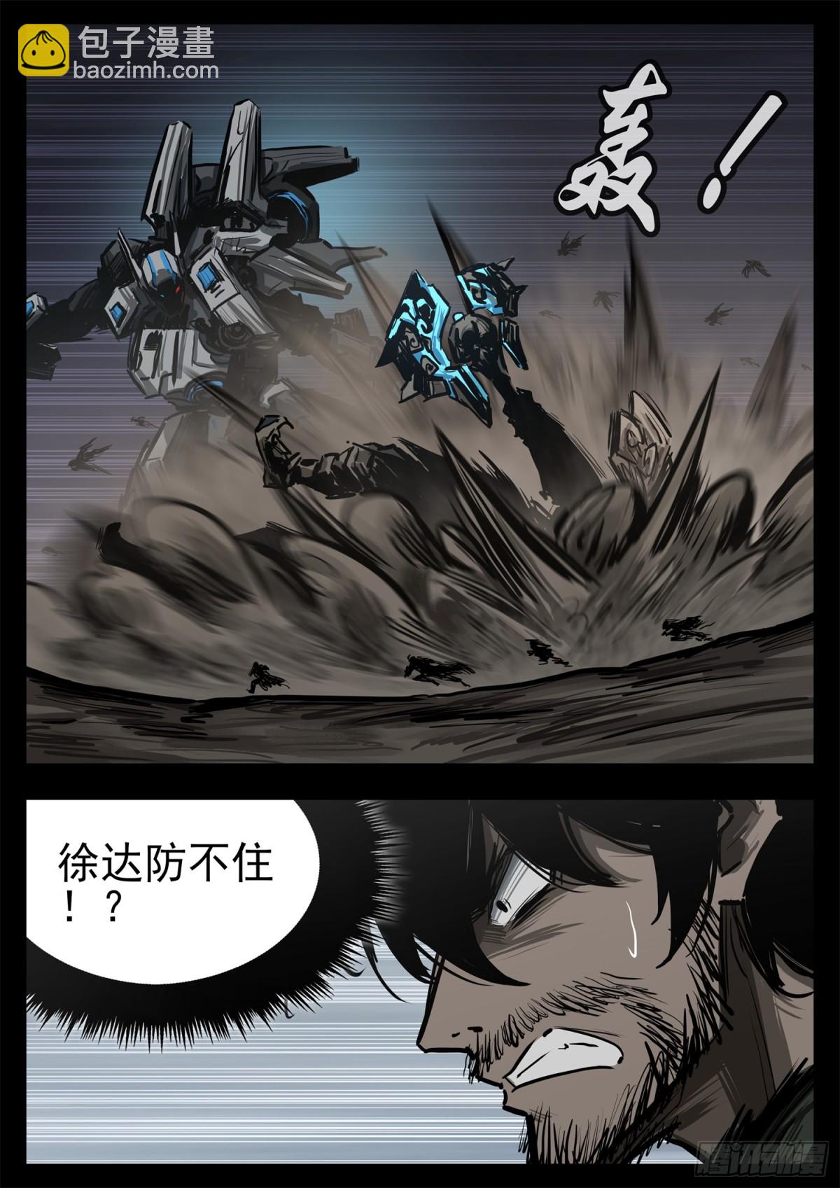 第二百九十九章 月爱出击-第300话