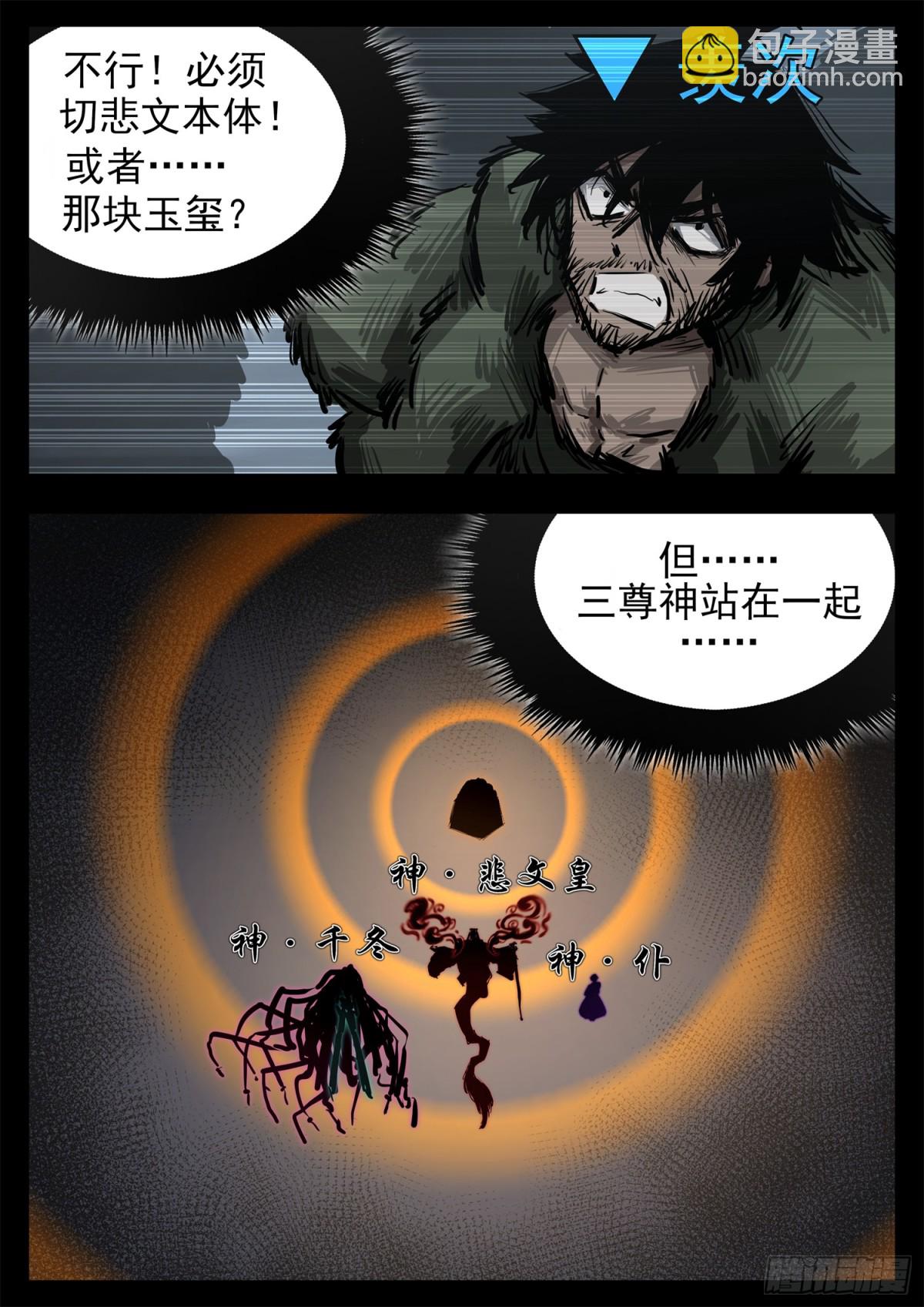 第二百九十九章 月爱出击-第300话