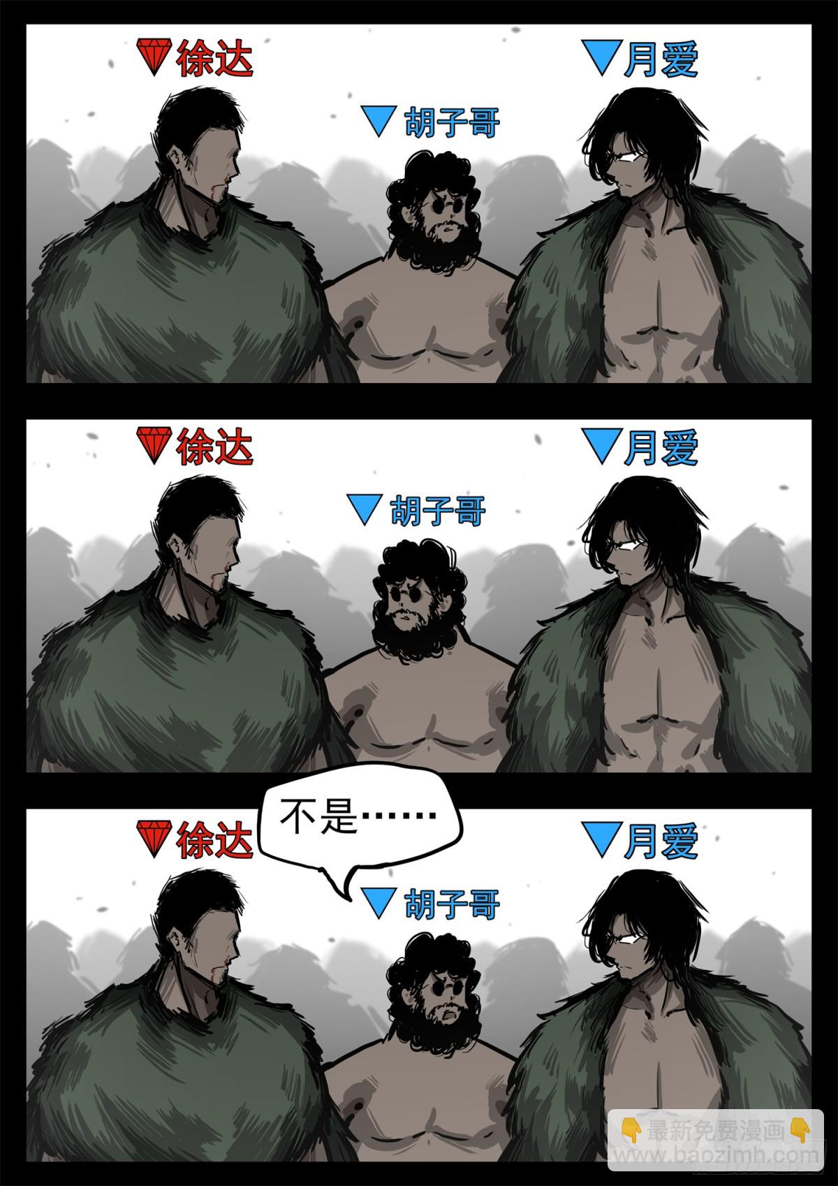 第二百九十九章 月爱出击-第300话