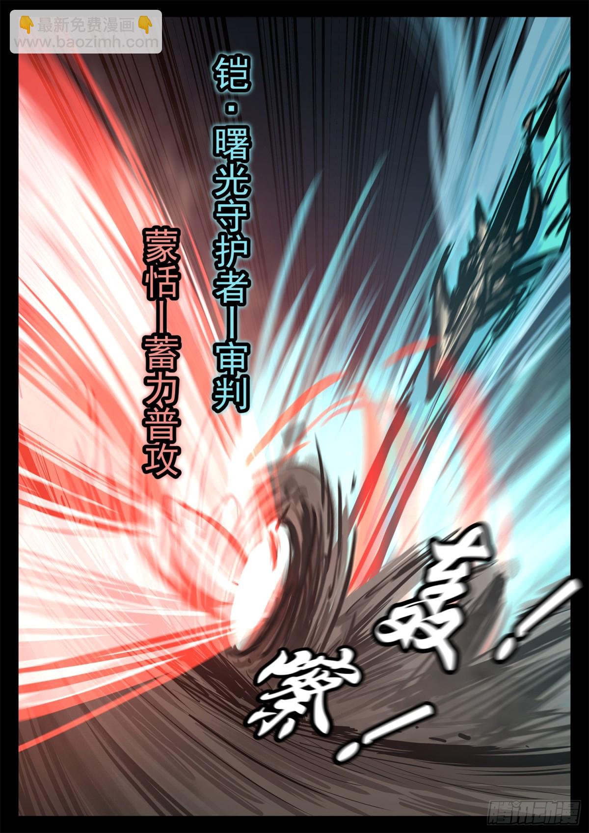 第二百九十九章 月爱出击-第300话