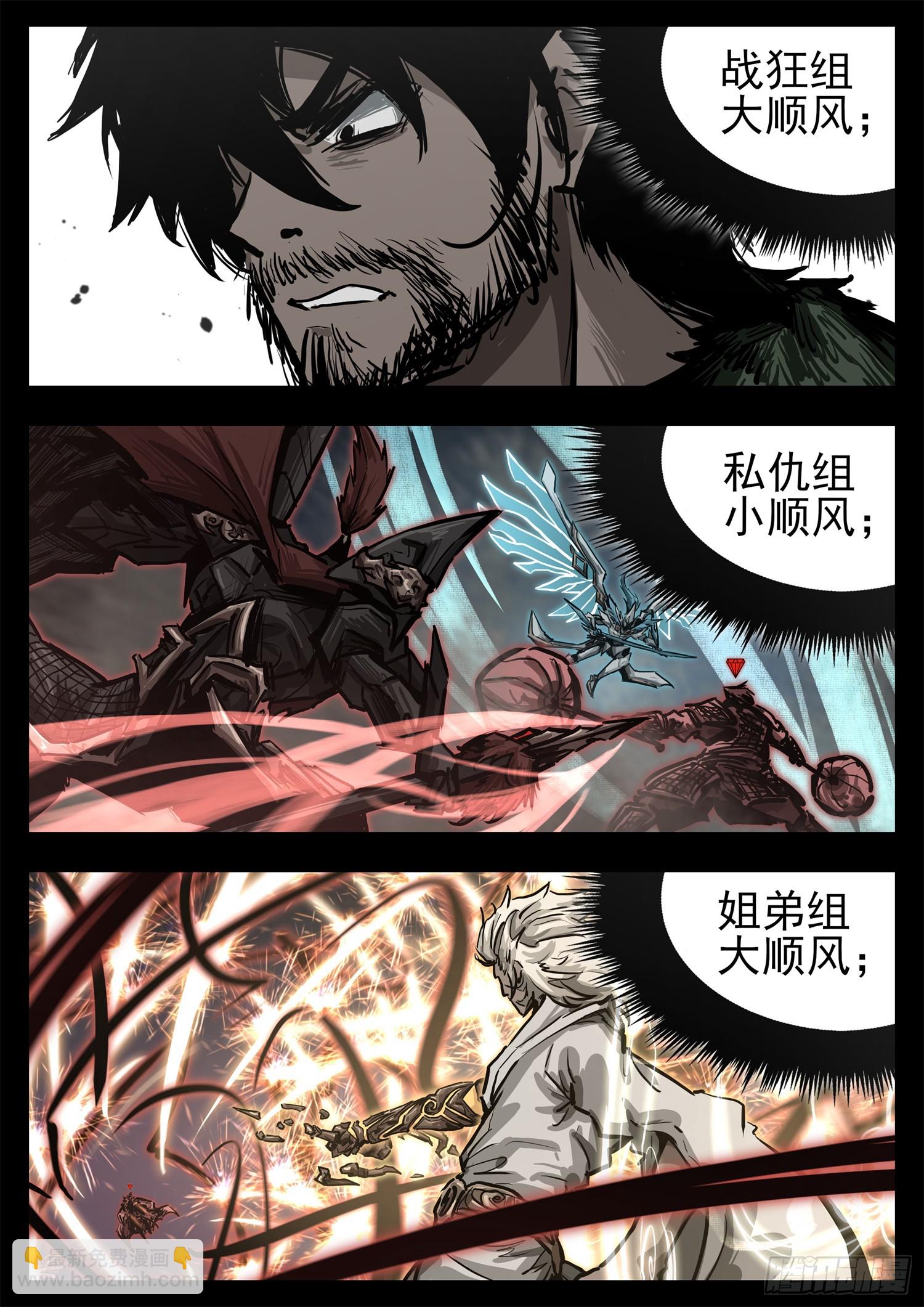 第三百零一章 海啸出击-第302话