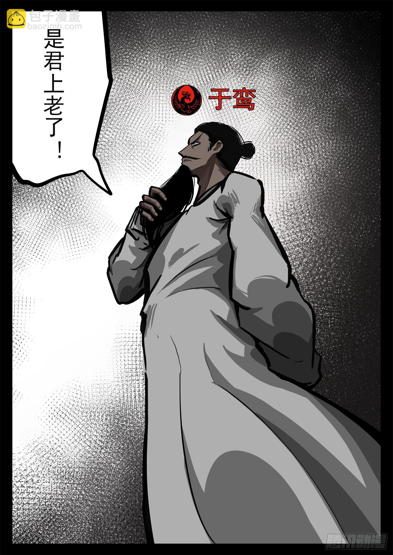 第三百零三章 大恒王朝-第304话