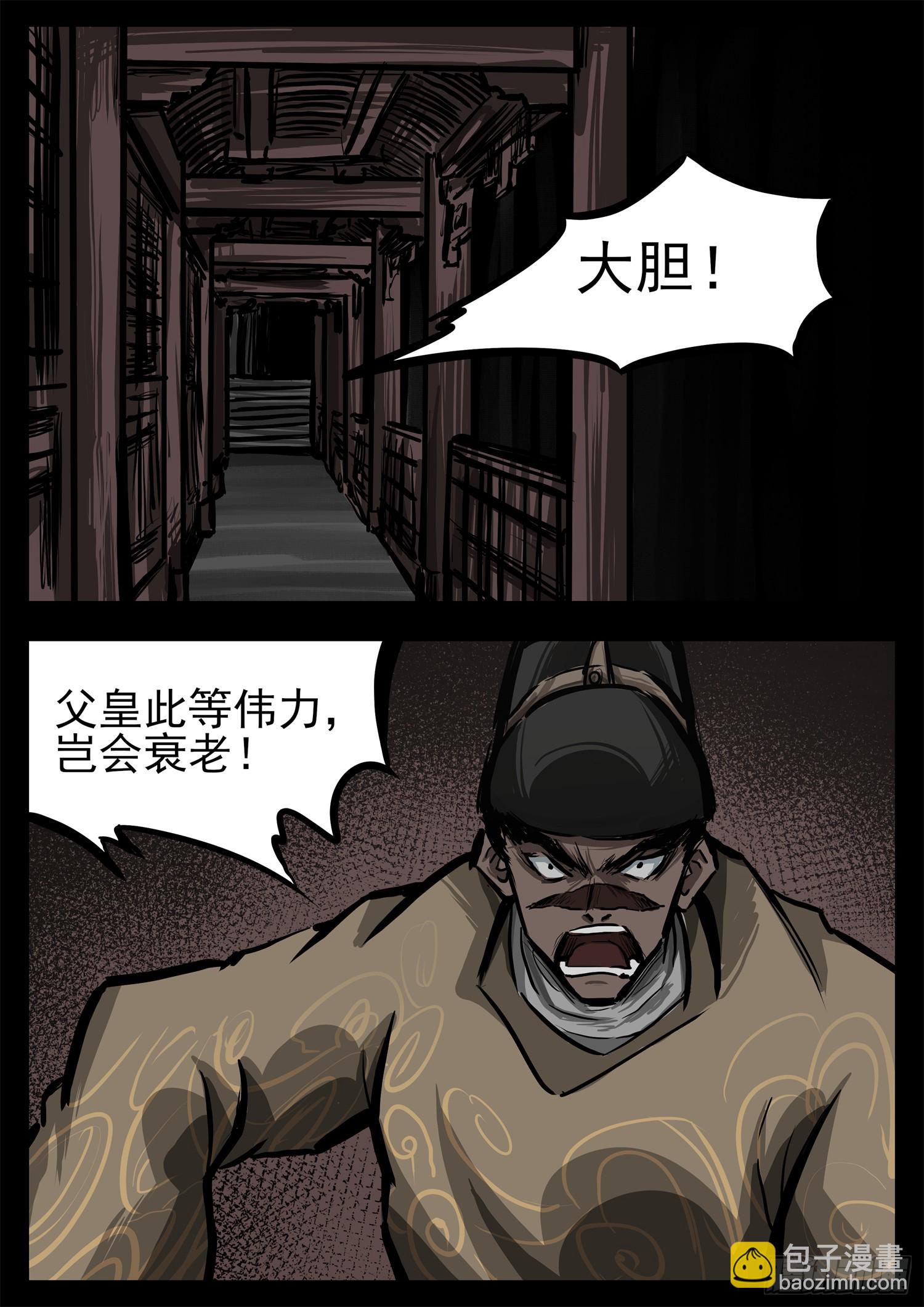 第三百零三章 大恒王朝-第304话