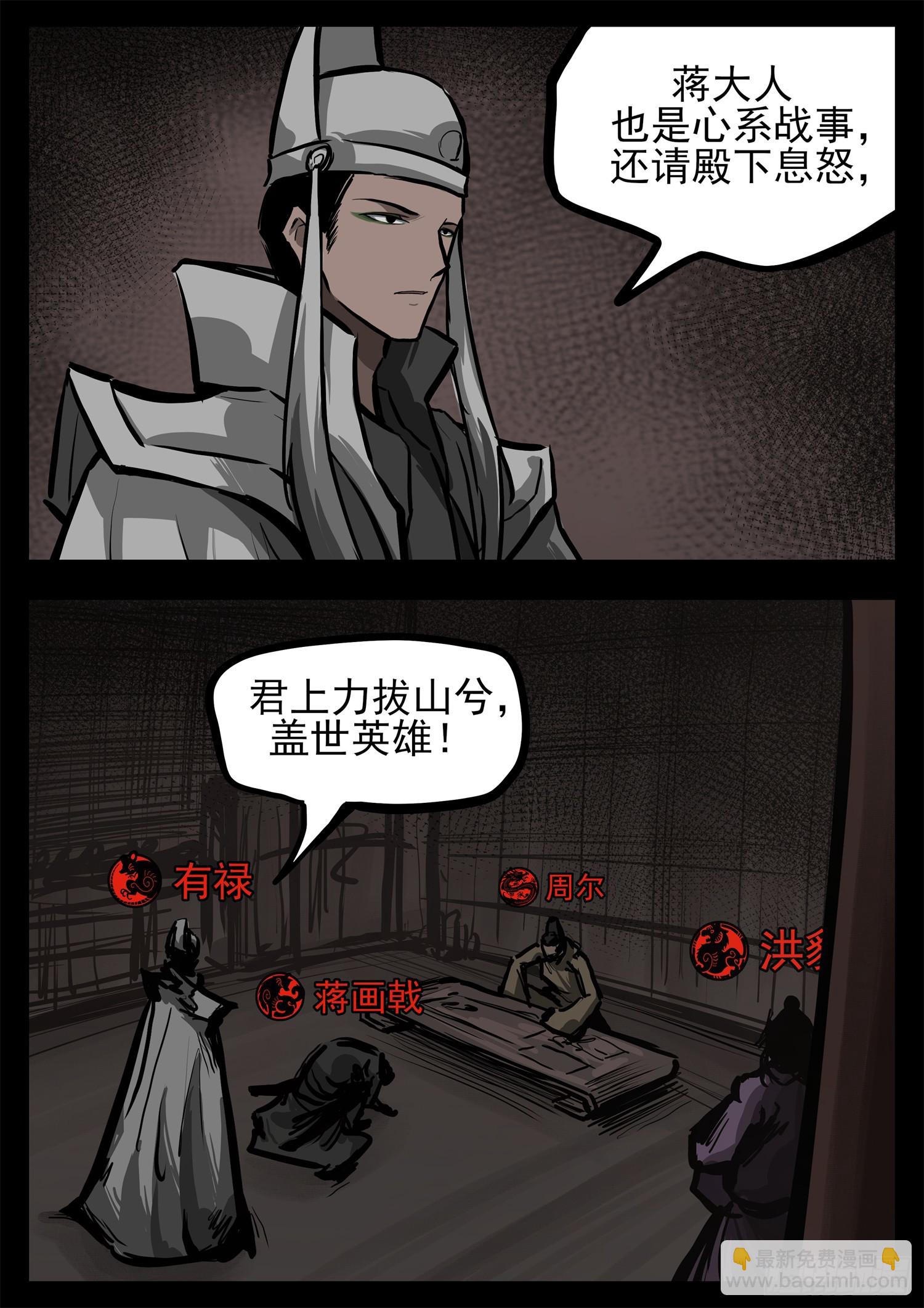 第三百零三章 大恒王朝-第304话
