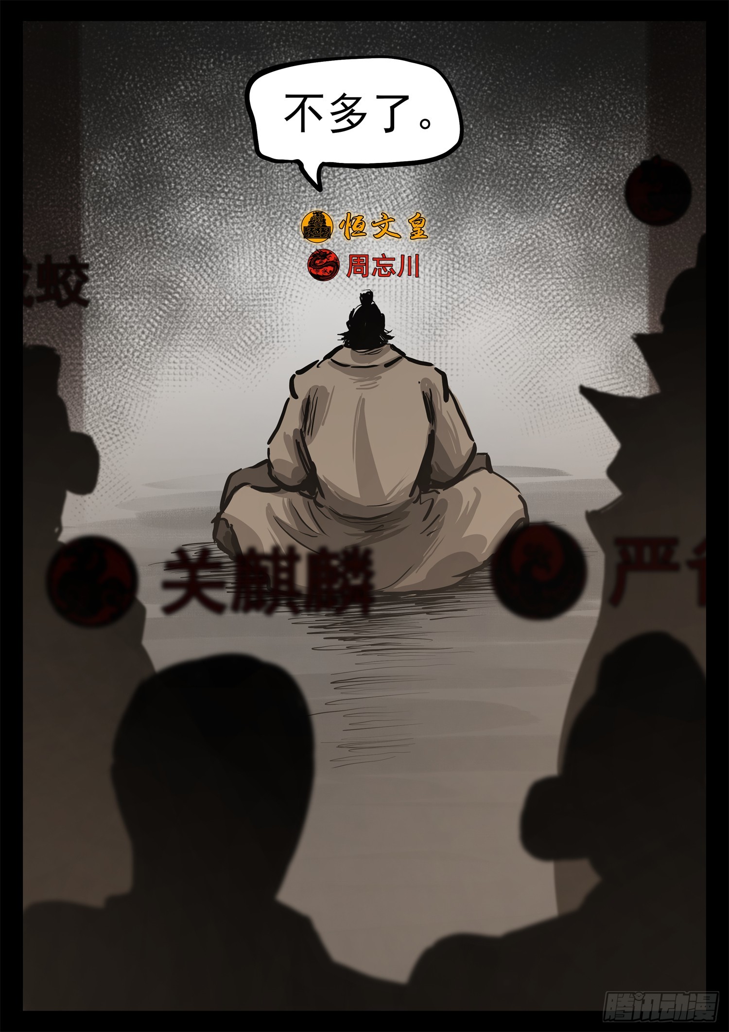 第三百零三章 大恒王朝-第304话